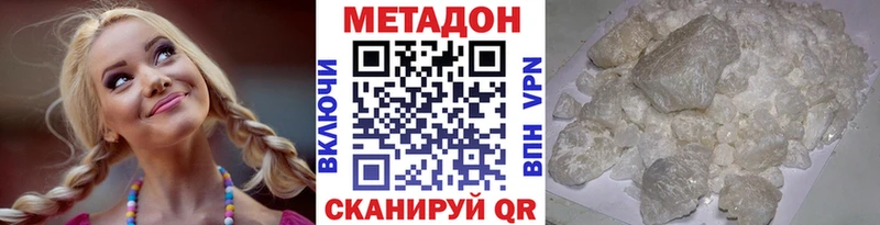 МЕТАДОН белоснежный  Калтан 