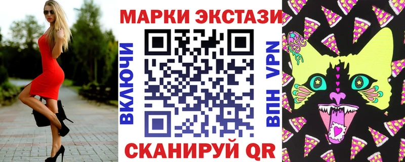 Марки 25I-NBOMe 1,5мг  Калтан 